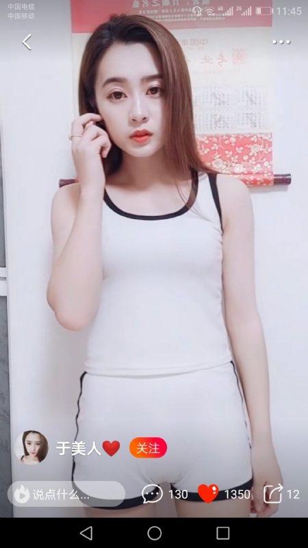 魅力白玲的第二张照片--厦门相亲网