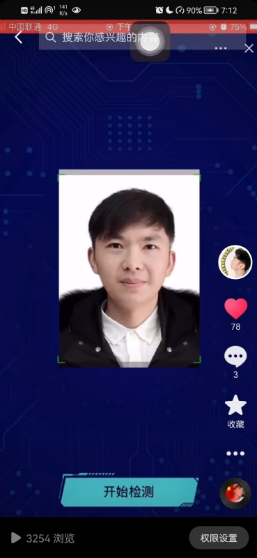元宇宙的第一张照片--厦门相亲网