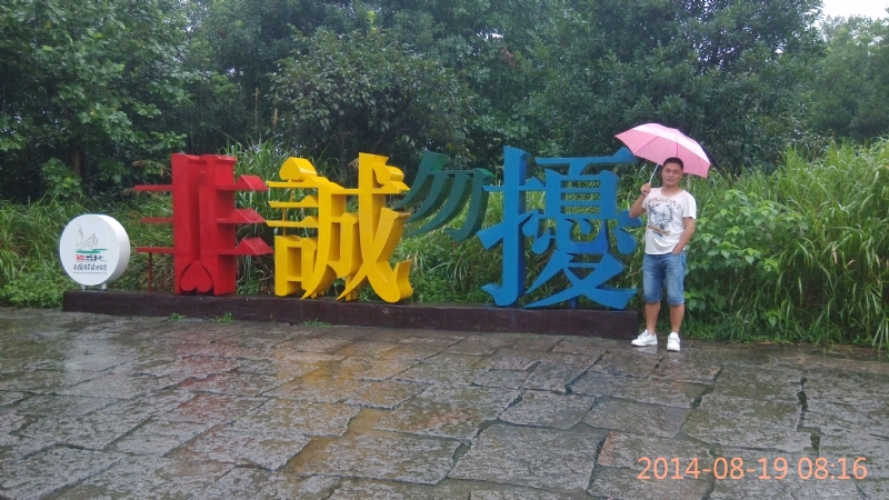 冻结的第一张照片--厦门相亲网